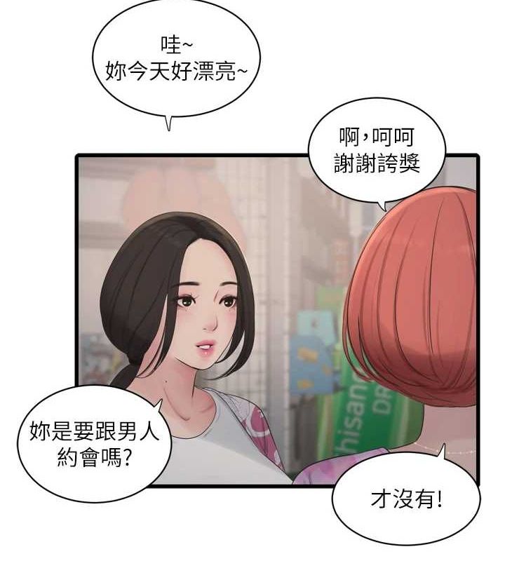[韩国漫画] 水电工日志 剧情,熟女人妻#[89P]-7
