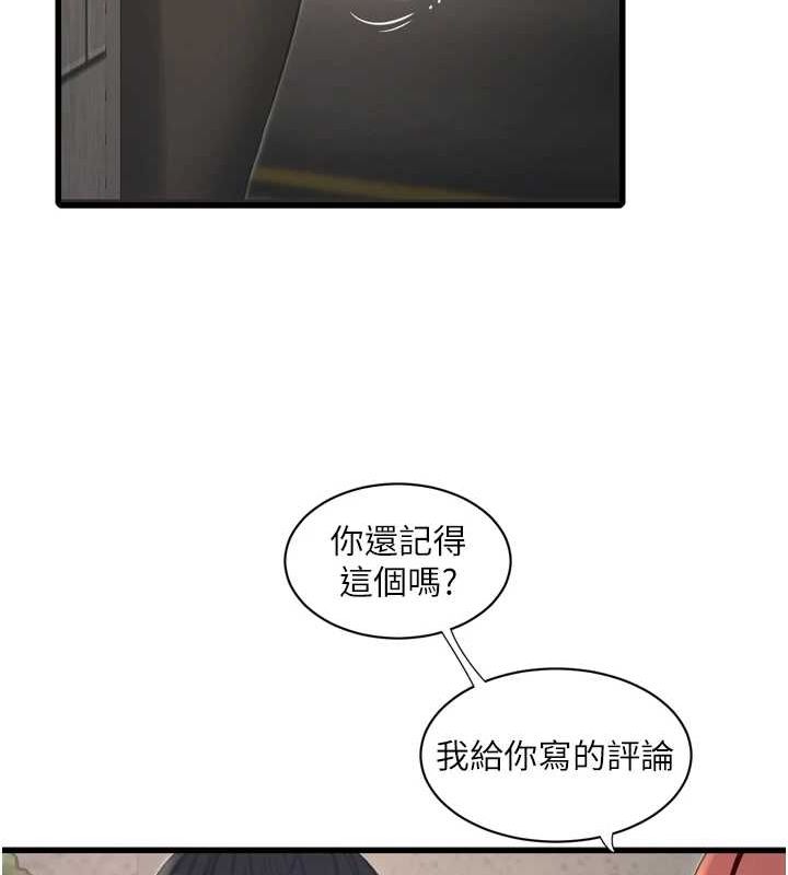 [韩国漫画] 水电工日志 剧情,熟女人妻#[89P]-70