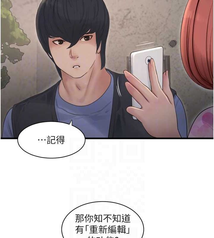 [韩国漫画] 水电工日志 剧情,熟女人妻#[89P]-71