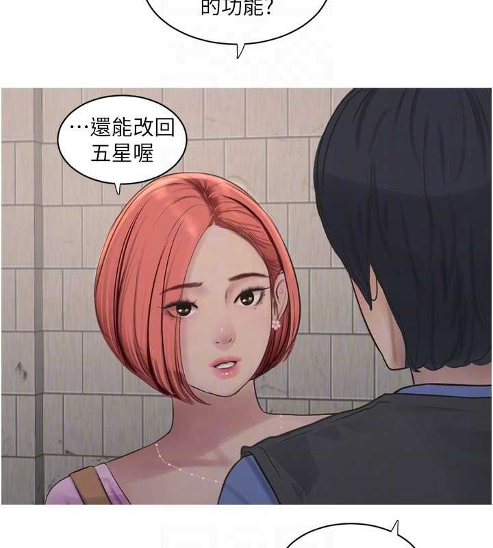[韩国漫画] 水电工日志 剧情,熟女人妻#[89P]-72