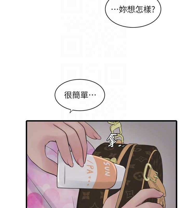 [韩国漫画] 水电工日志 剧情,熟女人妻#[89P]-73