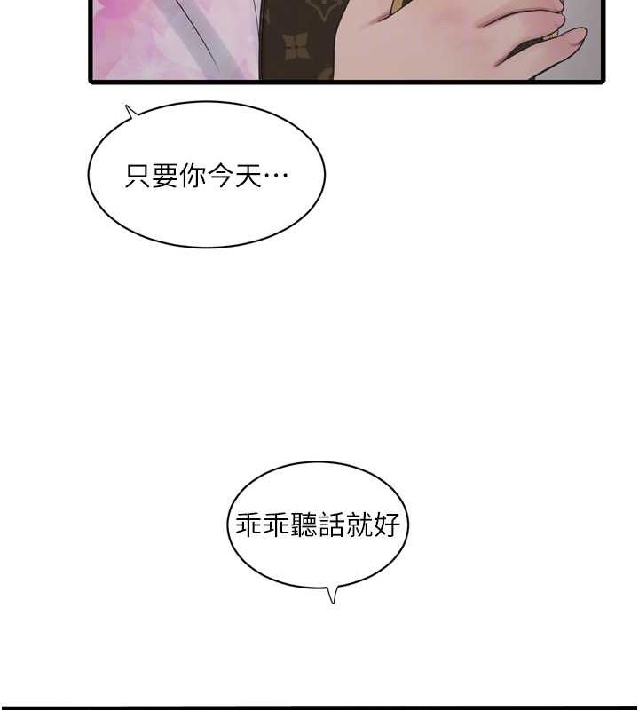 [韩国漫画] 水电工日志 剧情,熟女人妻#[89P]-74