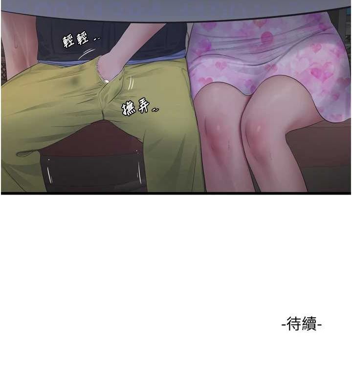 [韩国漫画] 水电工日志 剧情,熟女人妻#[89P]-88