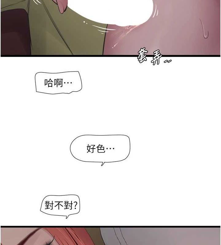 [Manhwa] Plumbing and Electrician Log Plot, mature woman wife#[78P]-11