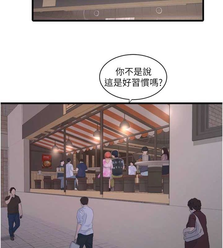 [Manhwa] Plumbing and Electrician Log Plot, mature woman wife#[78P]-2