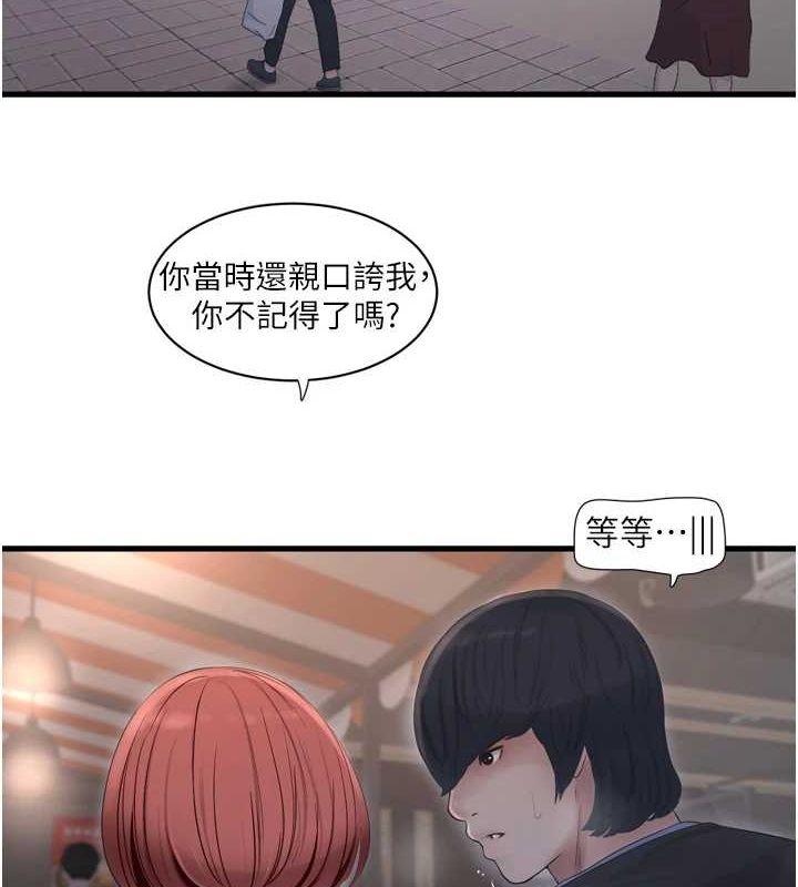 [Manhwa] Plumbing and Electrician Log Plot, mature woman wife#[78P]-3