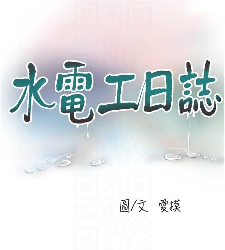 [Manhwa] Plumbing and Electrician Log Plot, mature woman wife#[78P]-32
