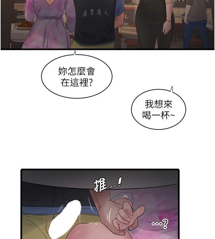 [Manhwa] Plumbing and Electrician Log Plot, mature woman wife#[78P]-36