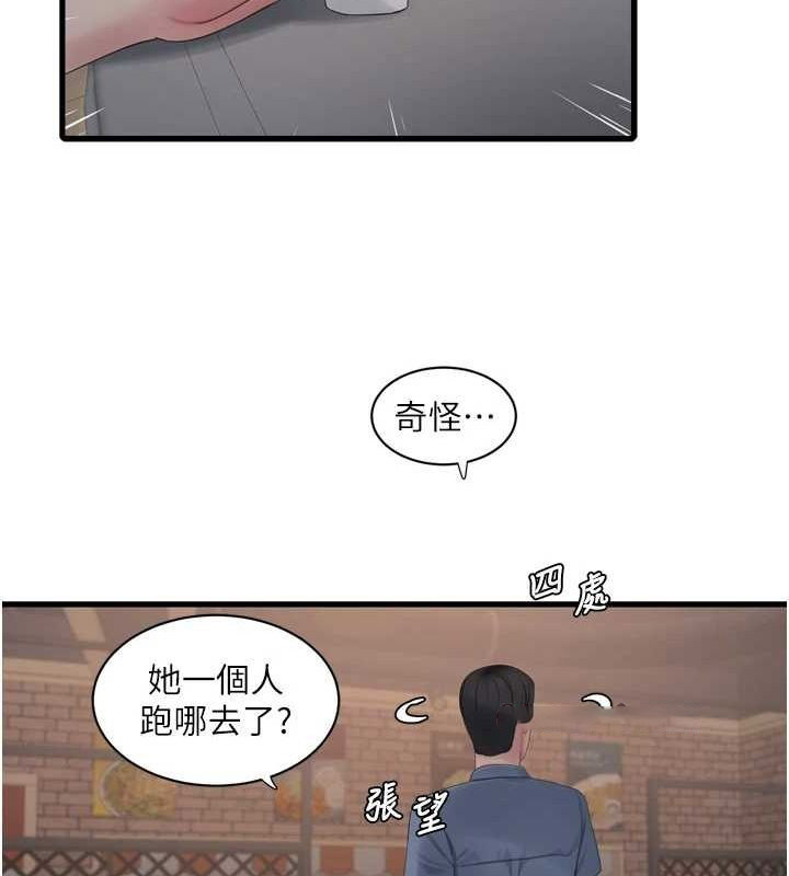 [Manhwa] Plumbing and Electrician Log Plot, mature woman wife#[78P]-48