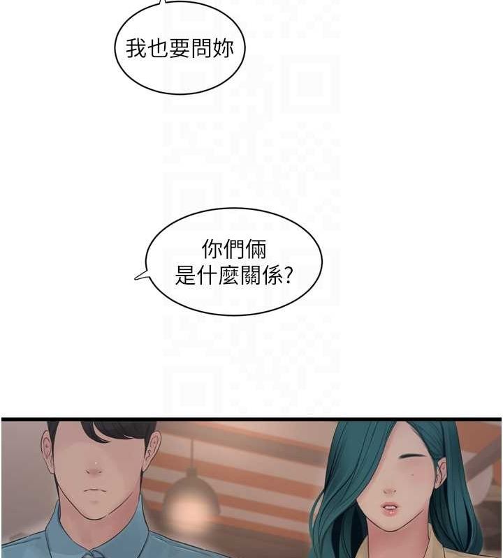 [Manhwa] Plumbing and Electrician Log Plot, mature woman wife#[78P]-59