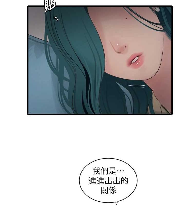 [Manhwa] Plumbing and Electrician Log Plot, mature woman wife#[78P]-61