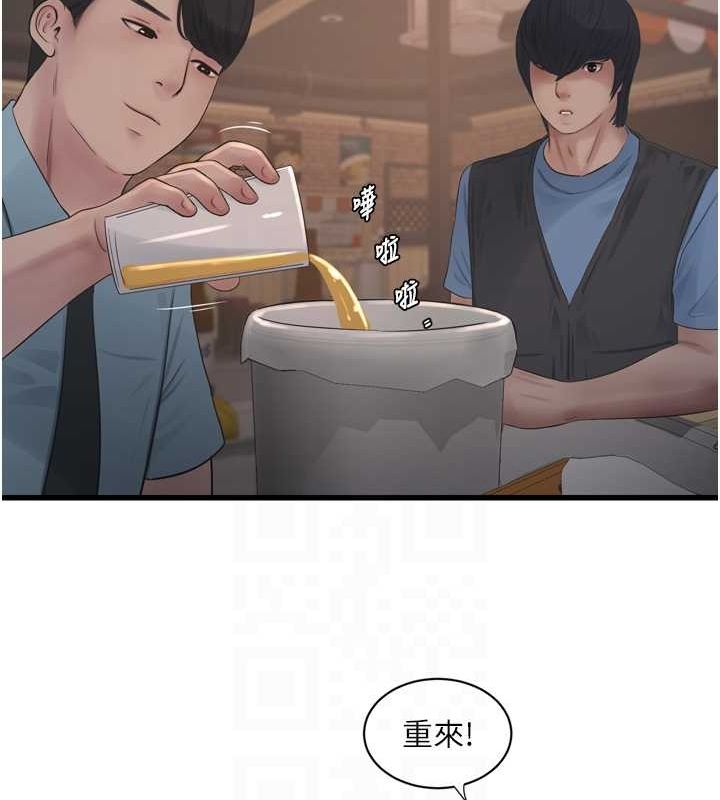 [Manhwa] Plumbing and Electrician Log Plot, mature woman wife#[78P]-71