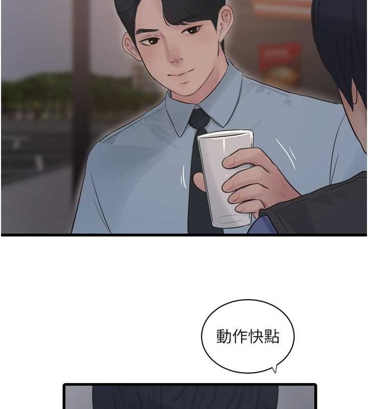 [Manhwa] Plumbing and Electrician Log Plot, mature woman wife#[78P]-73