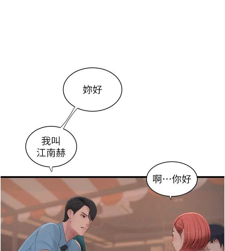 [Manhwa] Plumbing and Electrician Log Plot, mature woman wife#[95P]-12