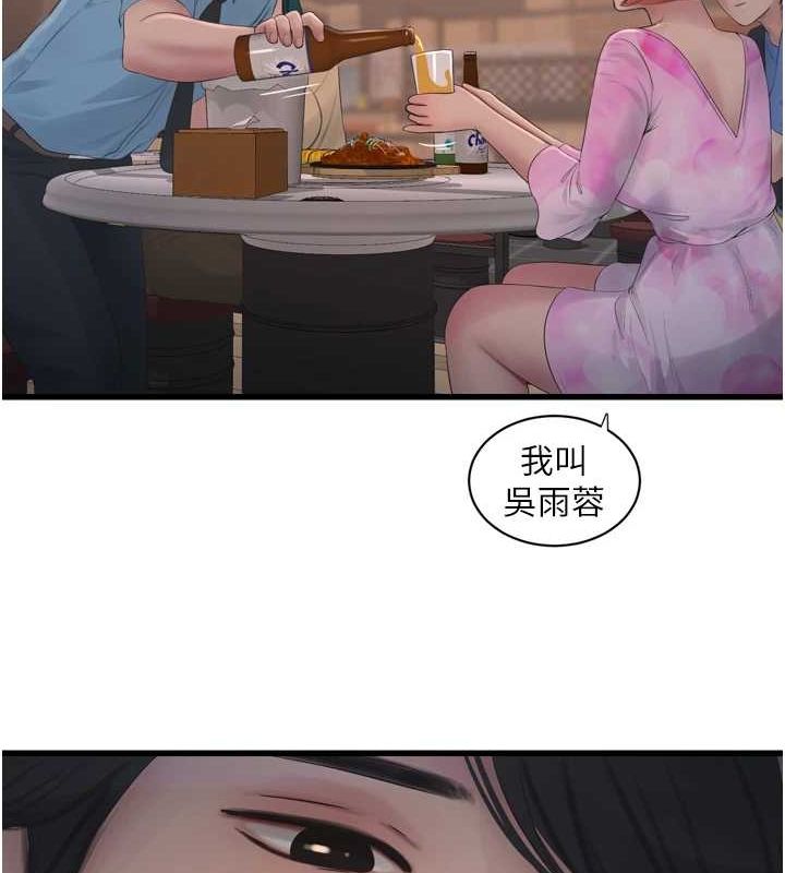 [Manhwa] Plumbing and Electrician Log Plot, mature woman wife#[95P]-13