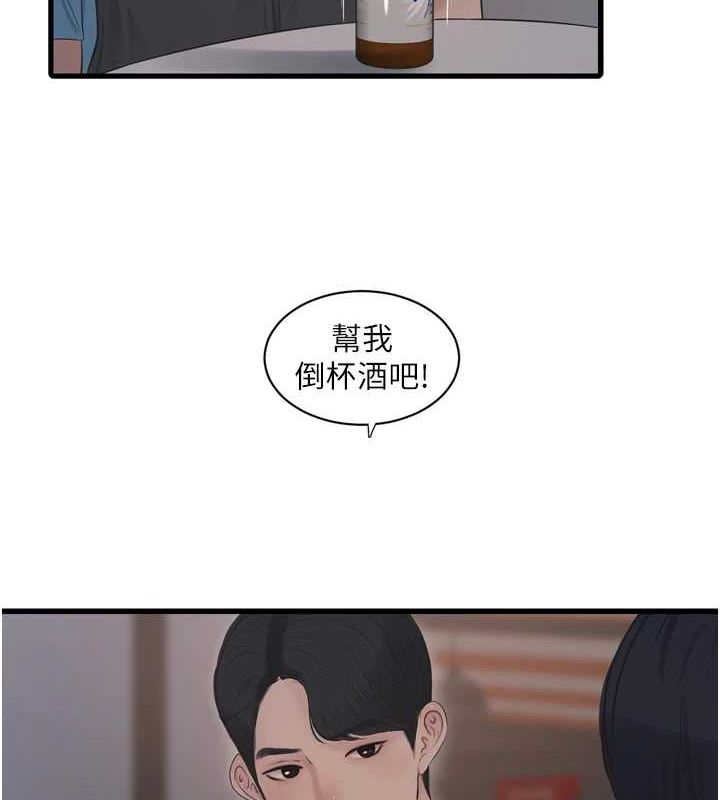 [Manhwa] Plumbing and Electrician Log Plot, mature woman wife#[95P]-17