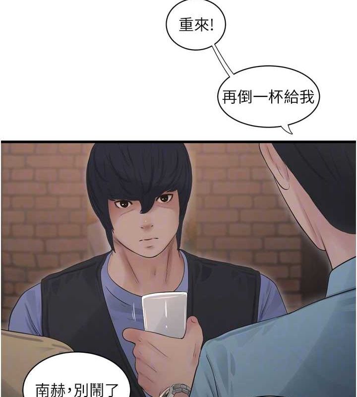 [Manhwa] Plumbing and Electrician Log Plot, mature woman wife#[95P]-21