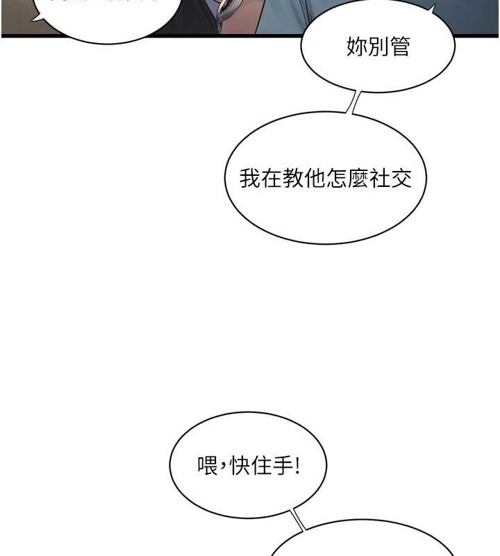 [Manhwa] Plumbing and Electrician Log Plot, mature woman wife#[95P]-22