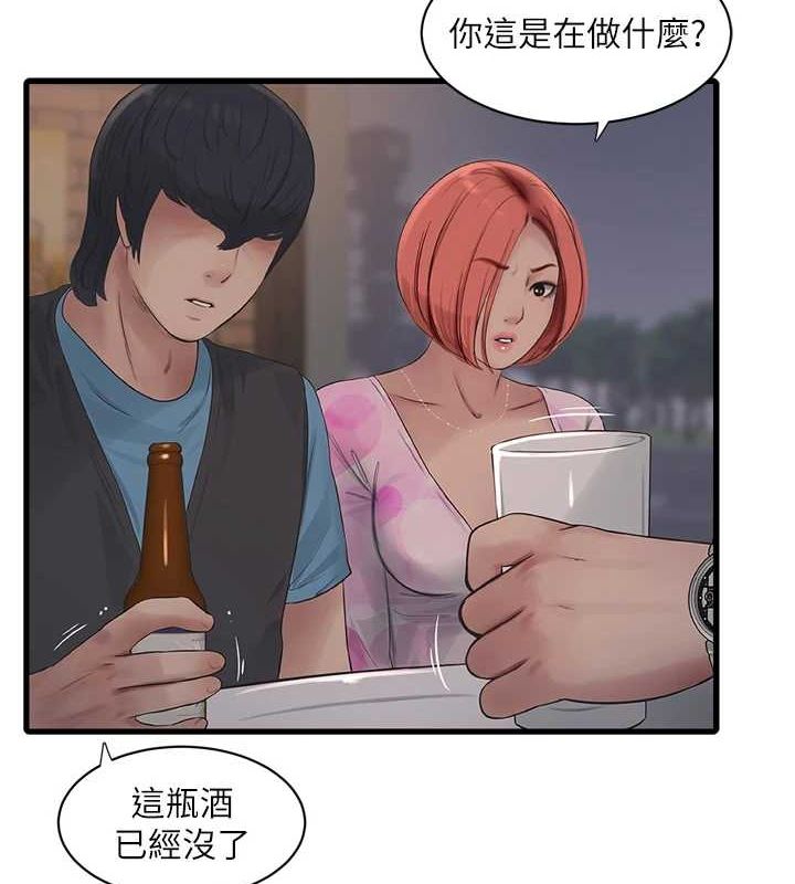 [Manhwa] Plumbing and Electrician Log Plot, mature woman wife#[95P]-23