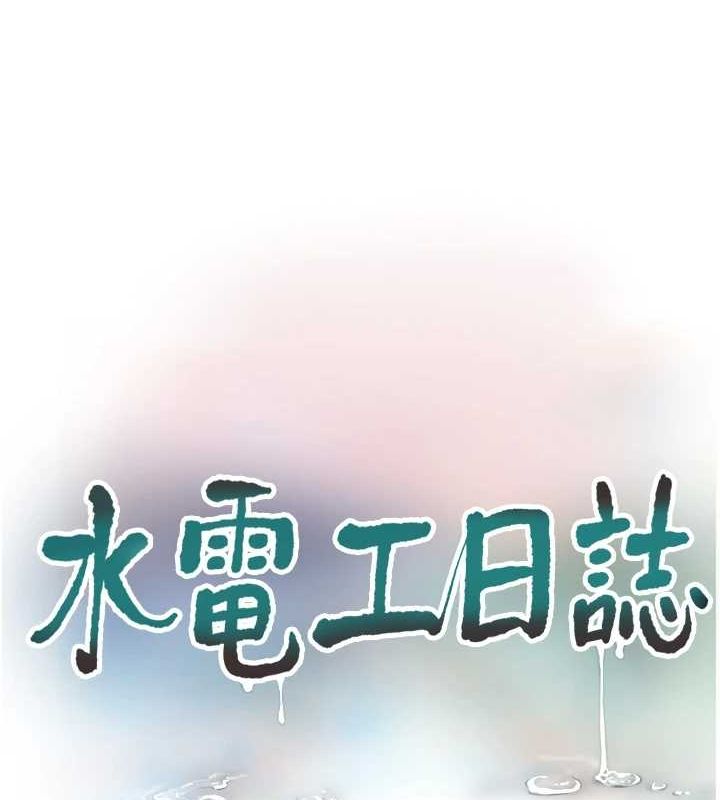 [Manhwa] Plumbing and Electrician Log Plot, mature woman wife#[95P]-39