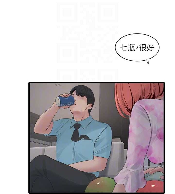 [Manhwa] Plumbing and Electrician Log Plot, mature woman wife#[95P]-47