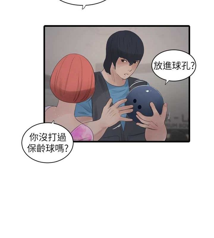 [Manhwa] Plumbing and Electrician Log Plot, mature woman wife#[95P]-53