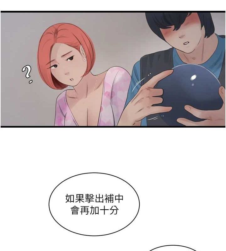 [Manhwa] Plumbing and Electrician Log Plot, mature woman wife#[95P]-54