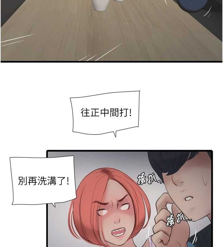 [Manhwa] Plumbing and Electrician Log Plot, mature woman wife#[95P]-66