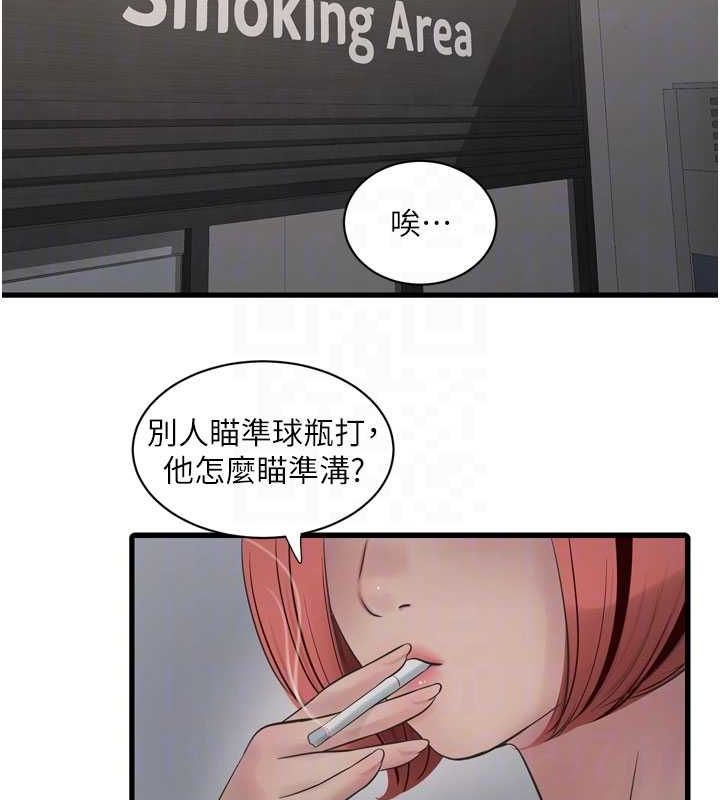 [Manhwa] Plumbing and Electrician Log Plot, mature woman wife#[95P]-70