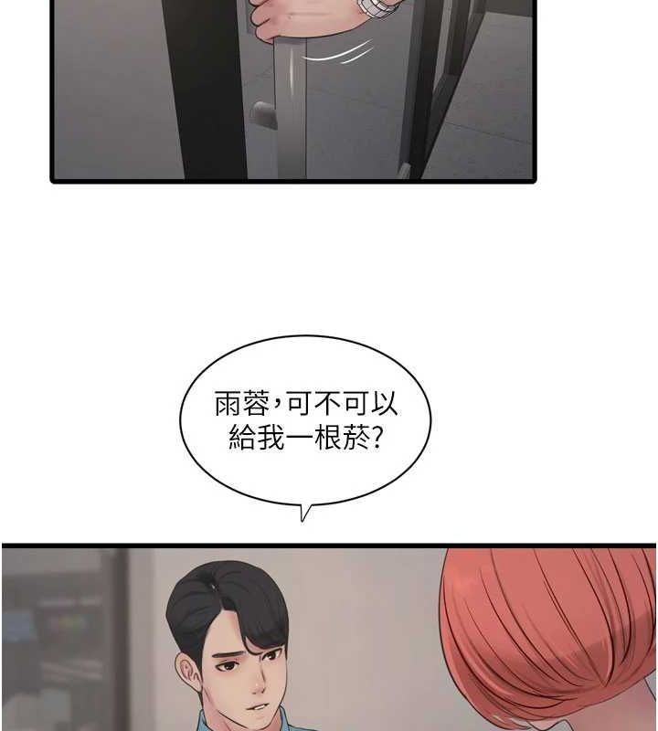 [Manhwa] Plumbing and Electrician Log Plot, mature woman wife#[95P]-74