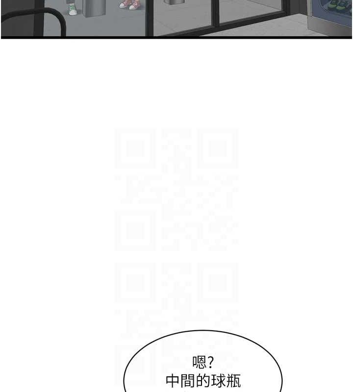 [Manhwa] Plumbing and Electrician Log Plot, mature woman wife#[95P]-77