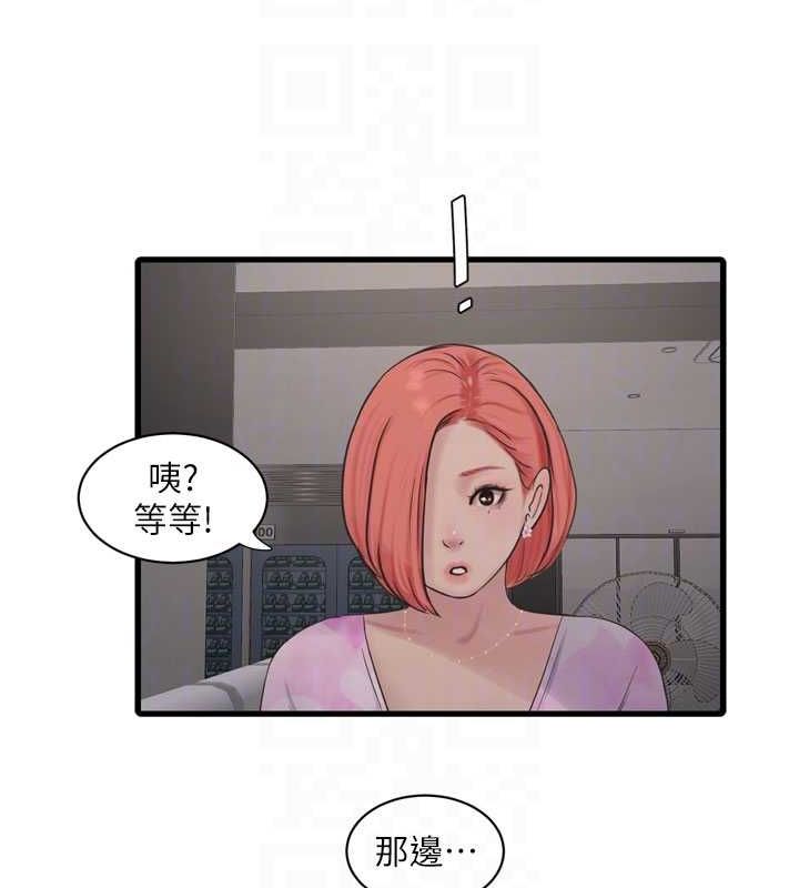 [Manhwa] Plumbing and Electrician Log Plot, mature woman wife#[95P]-79