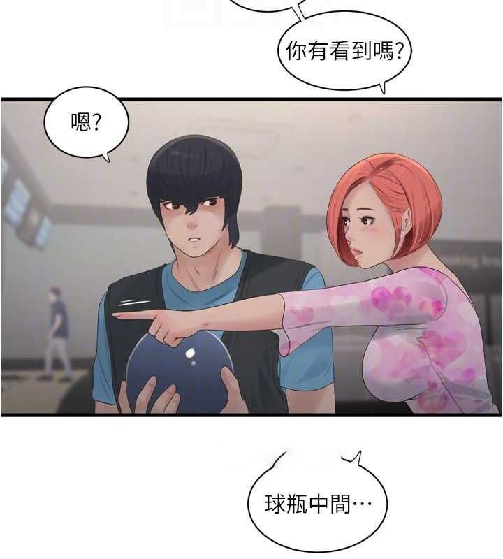 [Manhwa] Plumbing and Electrician Log Plot, mature woman wife#[95P]-80