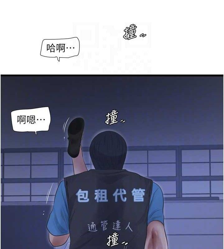 [Manhwa] Plumbing and Electrician Log Plot, mature woman wife#[85P]-17