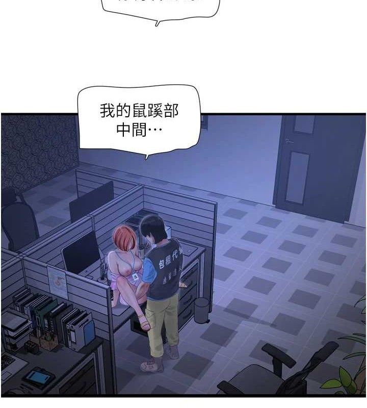 [Manhwa] Plumbing and Electrician Log Plot, mature woman wife#[85P]-3