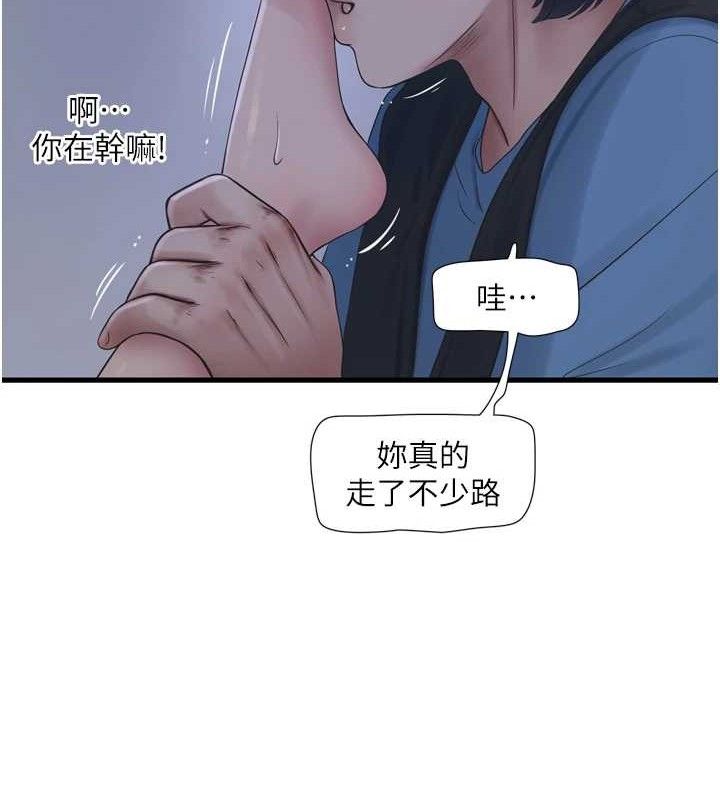 [Manhwa] Plumbing and Electrician Log Plot, mature woman wife#[85P]-36