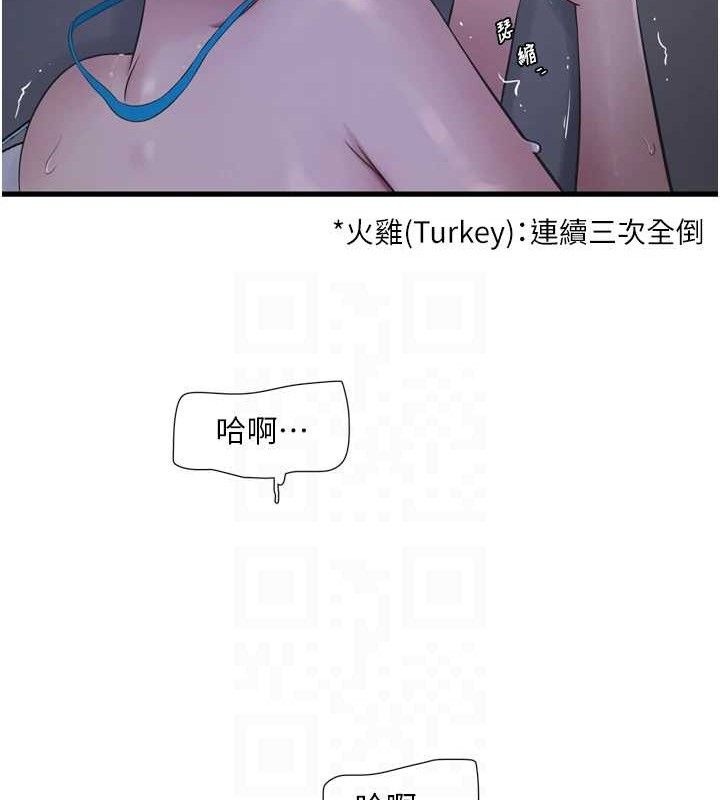 [Manhwa] Plumbing and Electrician Log Plot, mature woman wife#[85P]-71
