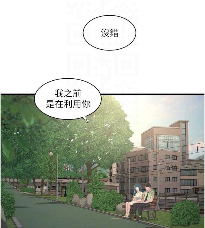 [Manhwa] Plumbing and Electrician Log Plot, mature woman wife#[85P]-79