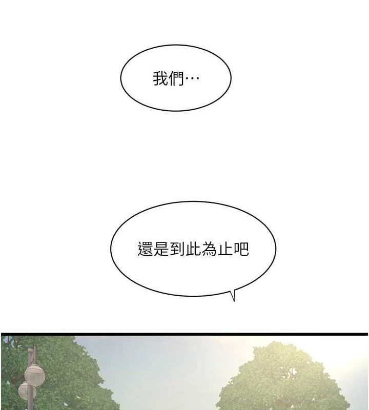[Manhwa] Plumbing and Electrician Log Plot, mature woman wife#[85P]-83