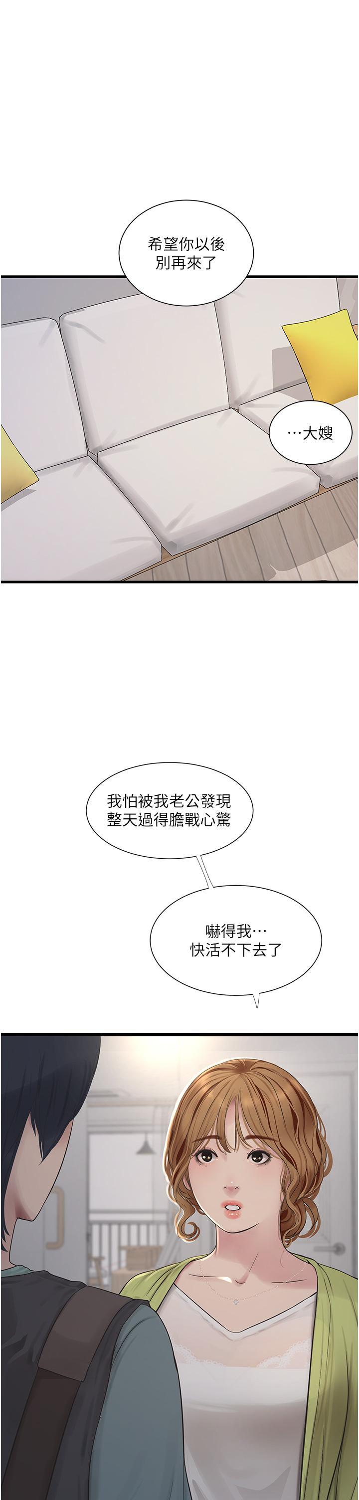 [Manhwa] Plumbing and Electrician Log Plot, mature woman wife#[32P]-1