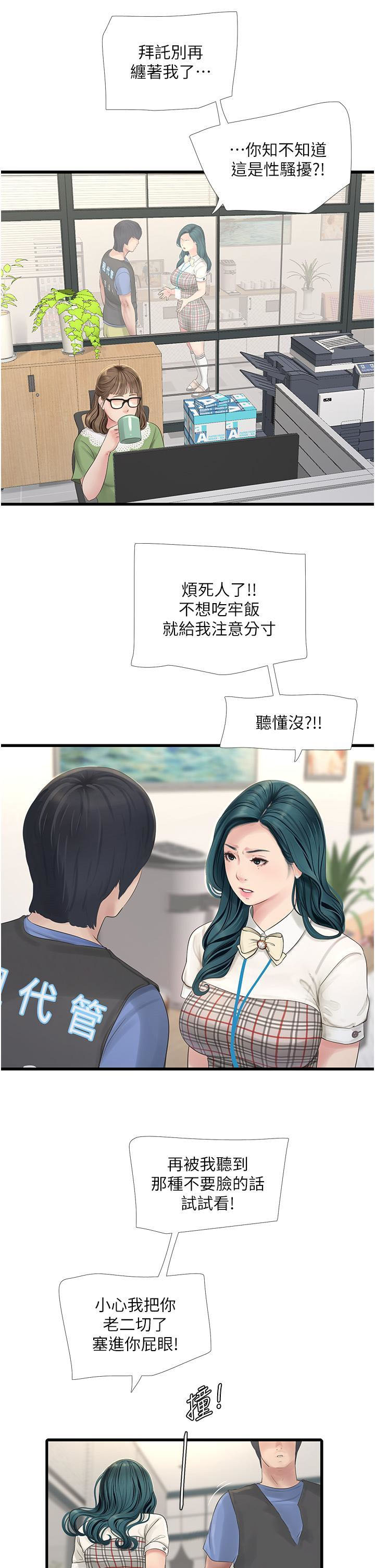 [Manhwa] Plumbing and Electrician Log Plot, mature woman wife#[32P]-11