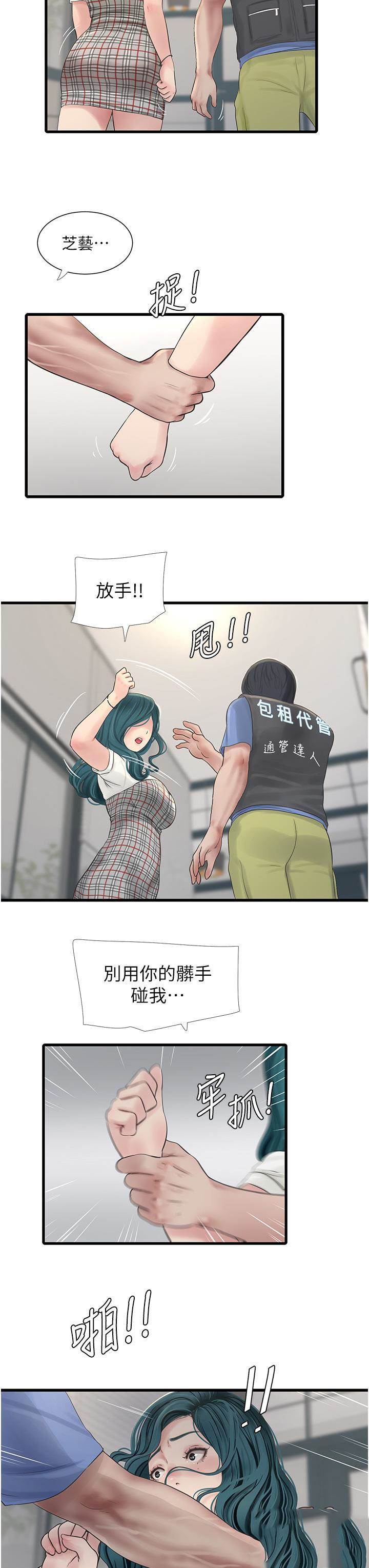 [Manhwa] Plumbing and Electrician Log Plot, mature woman wife#[32P]-12