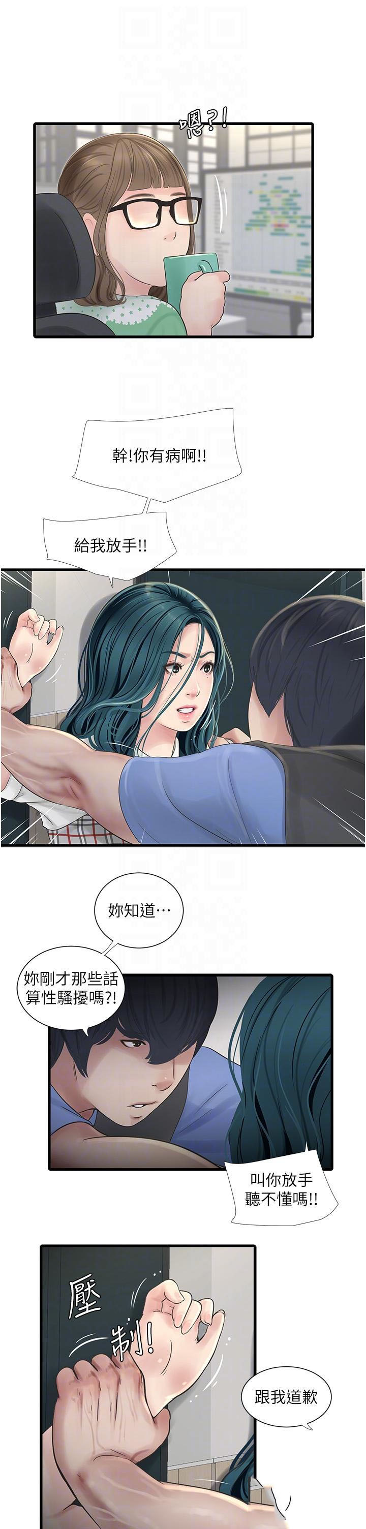 [Manhwa] Plumbing and Electrician Log Plot, mature woman wife#[32P]-14