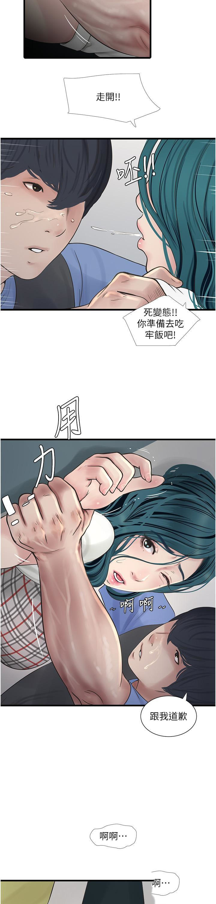 [Manhwa] Plumbing and Electrician Log Plot, mature woman wife#[32P]-15