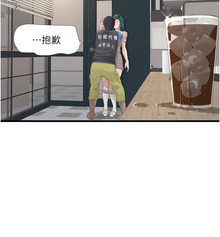 [Manhwa] Plumbing and Electrician Log Plot, mature woman wife#[32P]-17