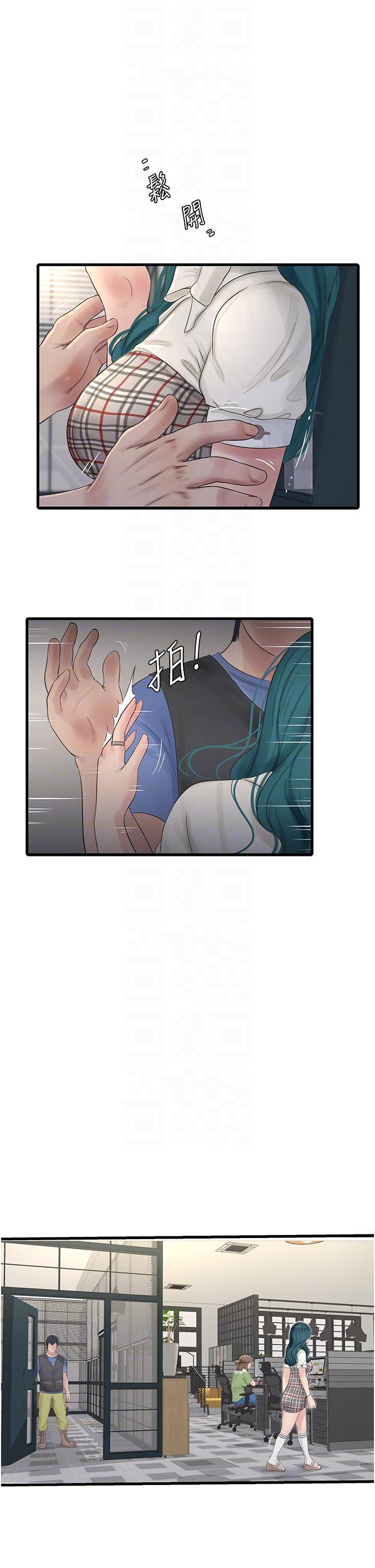 [Manhwa] Plumbing and Electrician Log Plot, mature woman wife#[32P]-18