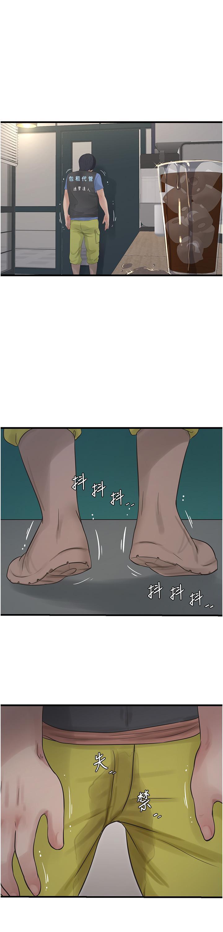 [Manhwa] Plumbing and Electrician Log Plot, mature woman wife#[32P]-19