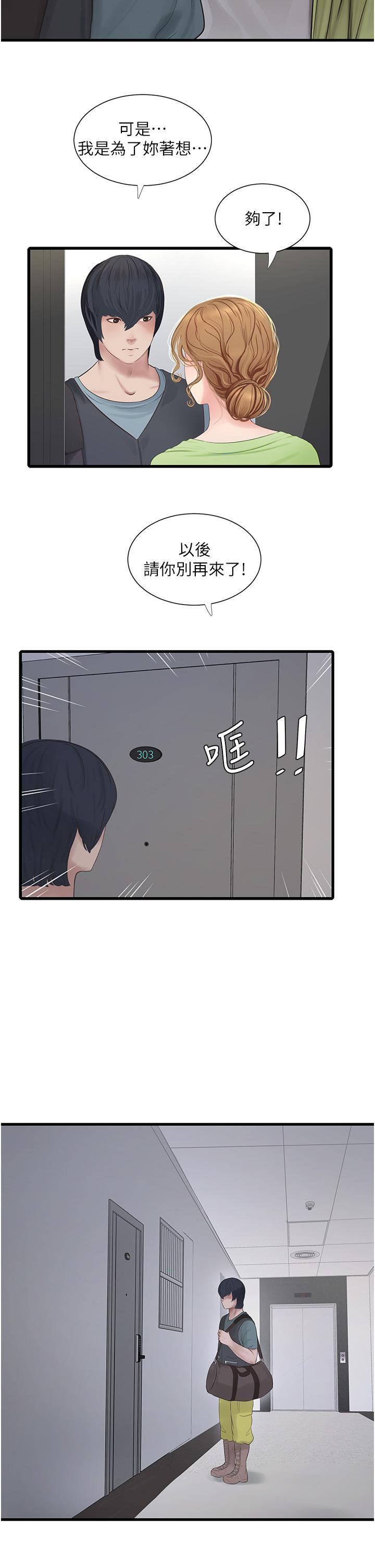 [Manhwa] Plumbing and Electrician Log Plot, mature woman wife#[32P]-2