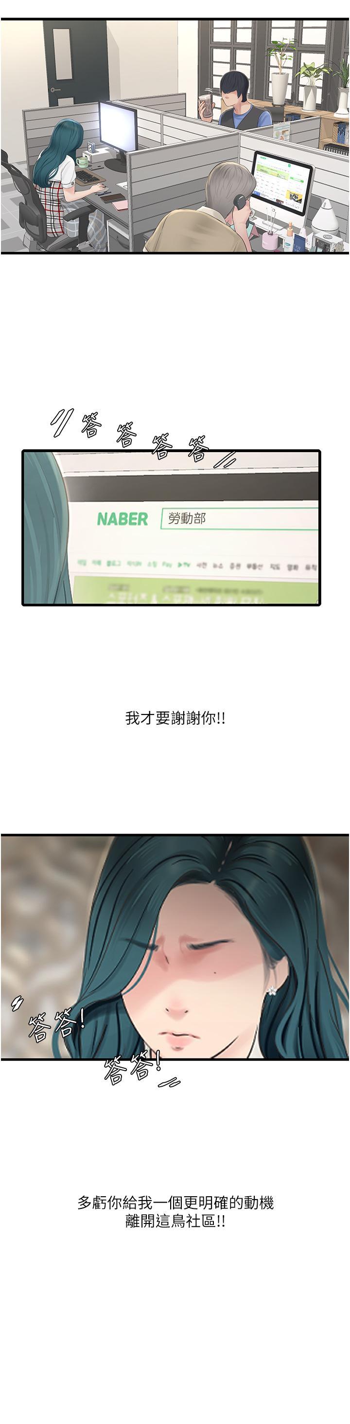 [Manhwa] Plumbing and Electrician Log Plot, mature woman wife#[32P]-21