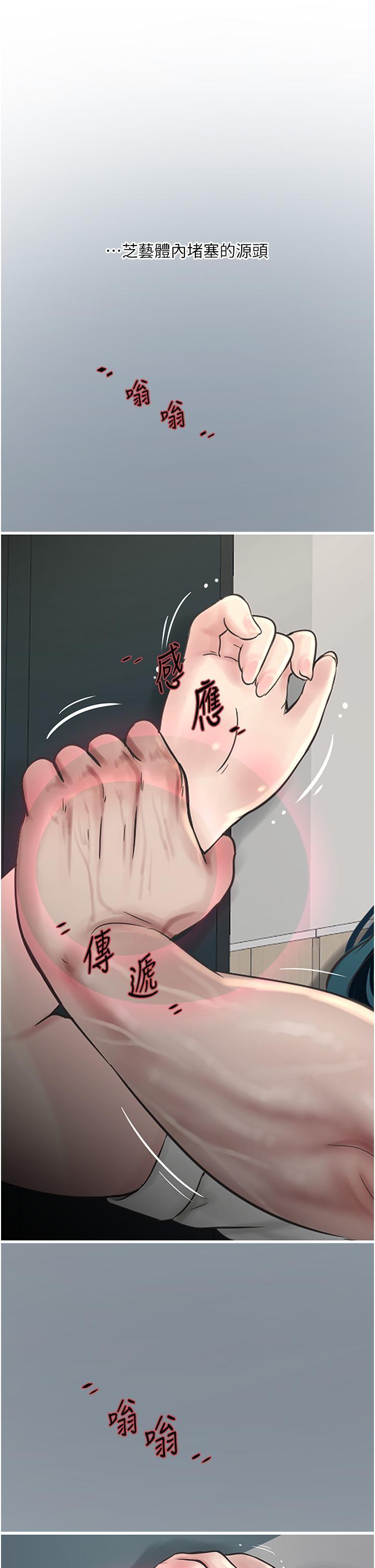 [Manhwa] Plumbing and Electrician Log Plot, mature woman wife#[32P]-23
